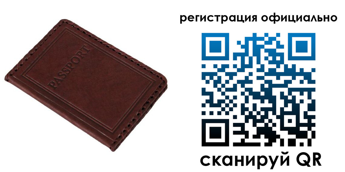 прописка штамп в Рязанской области
