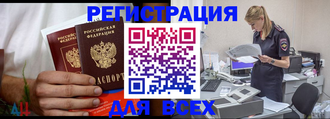 временная прописка в Рязанской области