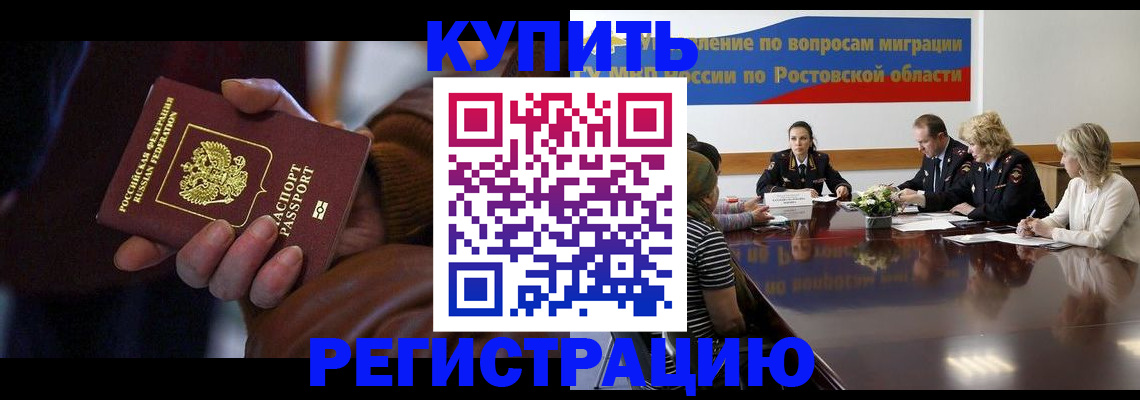 прописка иностранных граждан в Рязанской области