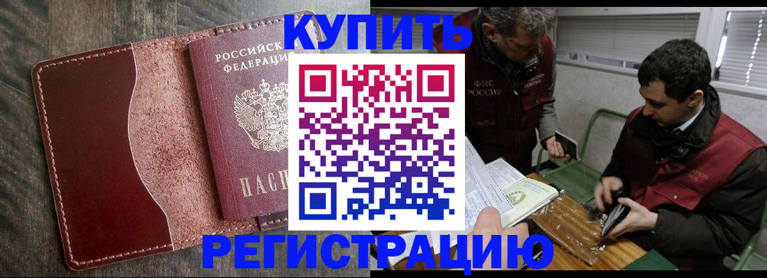 временная регистрация для школы в Рязанской области